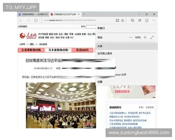 尊龙网址登录线路多渠道选择，方便用户随时随地轻松登录体验