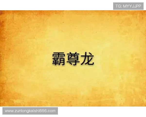 尊龙网站官网汇聚尊龙游戏的最新优惠活动和福利礼包让玩家享受更多专属福利与惊喜