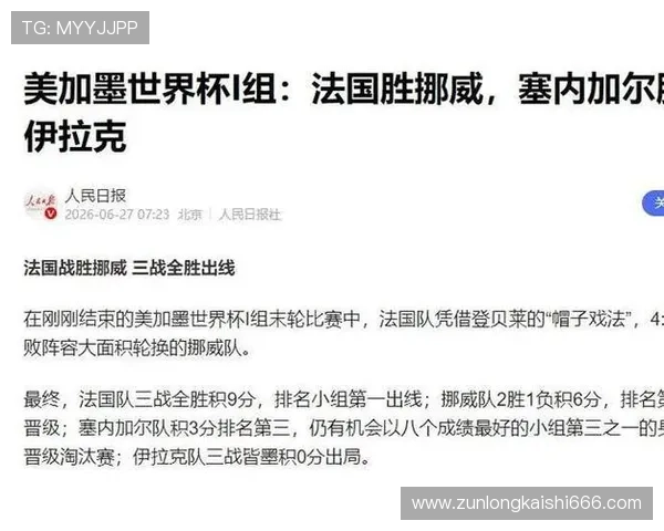 世界杯法国塞内加尔比赛中红牌数变化趋势及对球队战术调整的影响