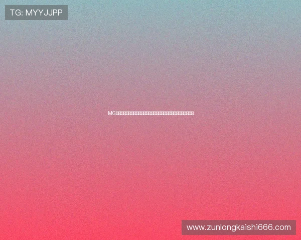 MG视讯高端游戏设备与高清画质体验带来沉浸式娱乐享受的最佳选择推荐